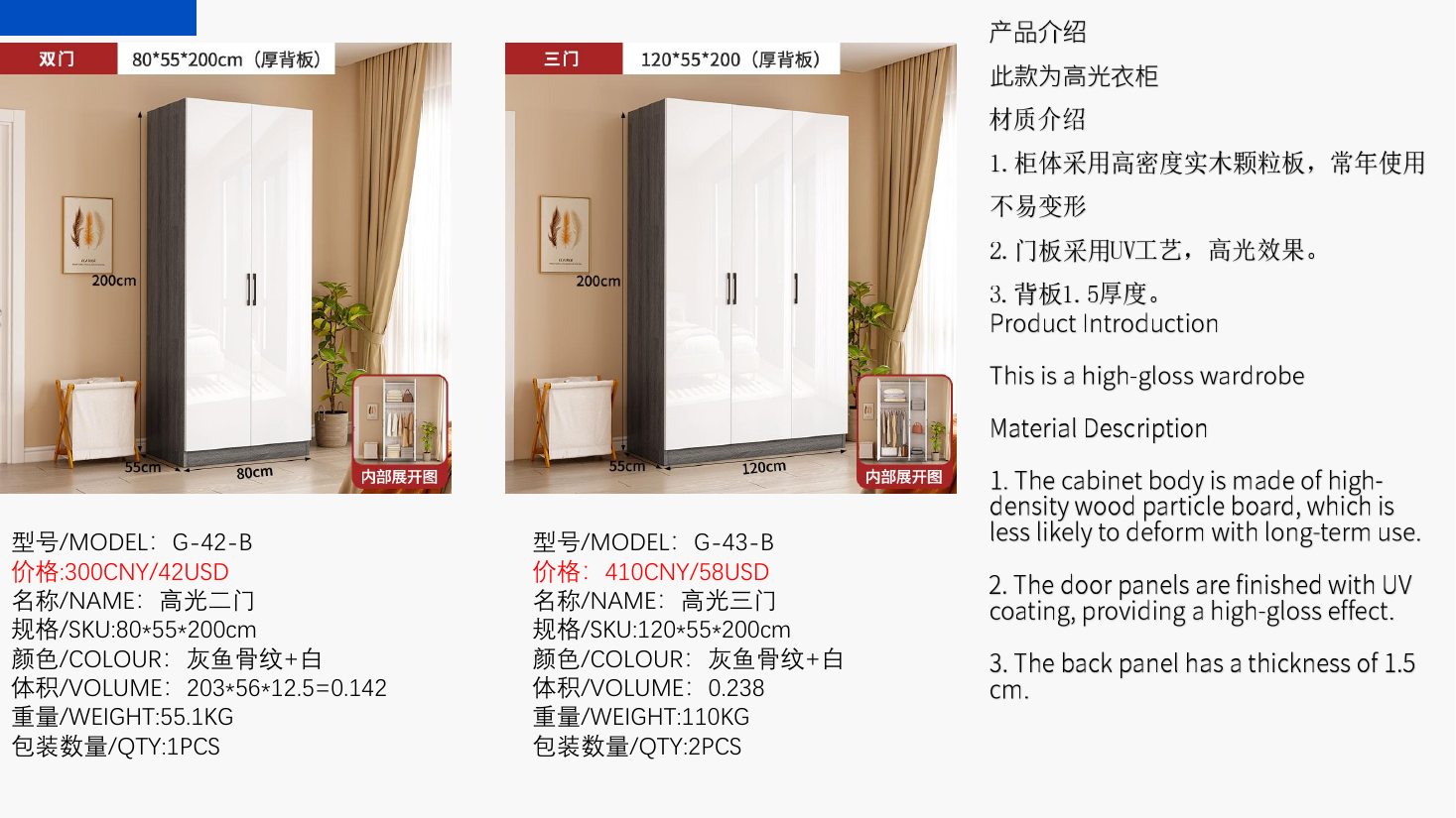 板式家具与钢木家具产品图册预览